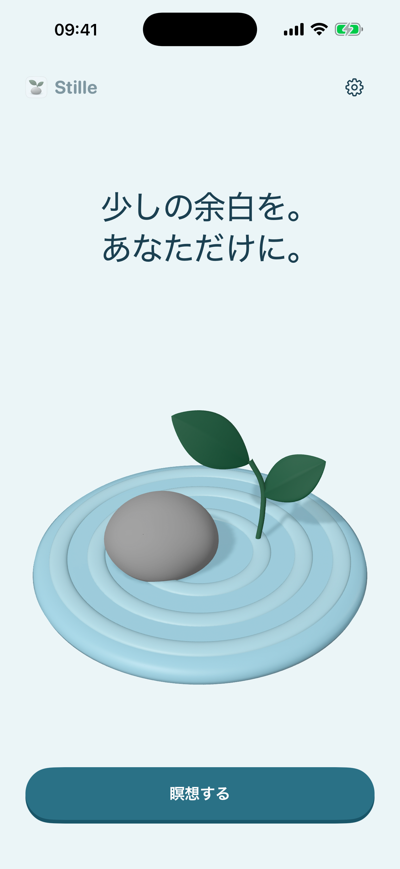 iPhoneのStille:ひとつの「瞑想する」ボタンの上に、小石と新芽